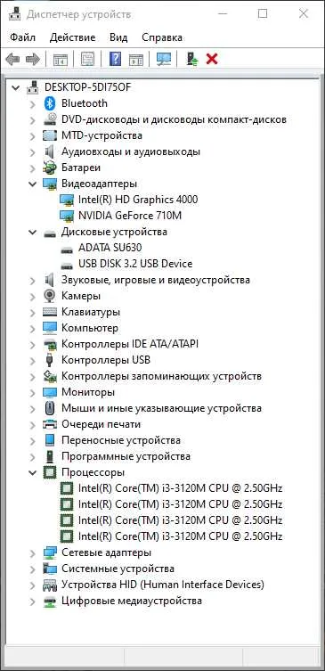 Диспетчер устройств тестового стенда