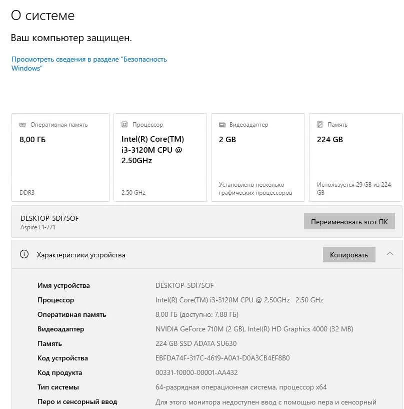 Информация о системе тестового стенда
